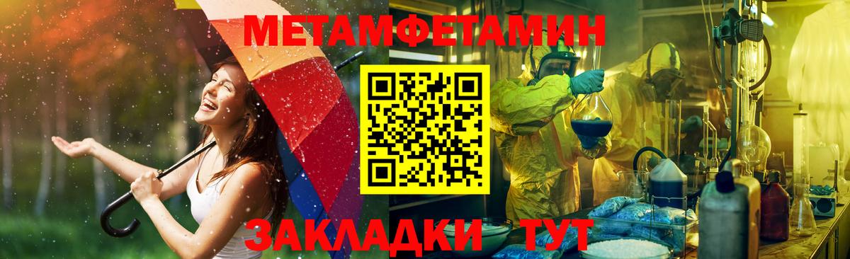Урюпинск  АМФЕТАМИН VHQ  Вход с VPN 