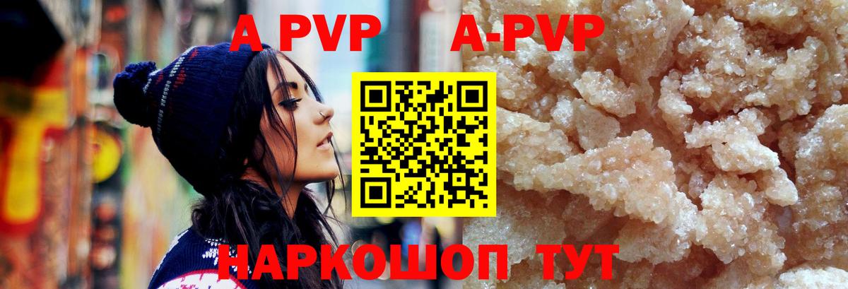 А ПВП крисы CK  A-PVP  Вход с VPN  Урюпинск  Alpha-PVP Соль 