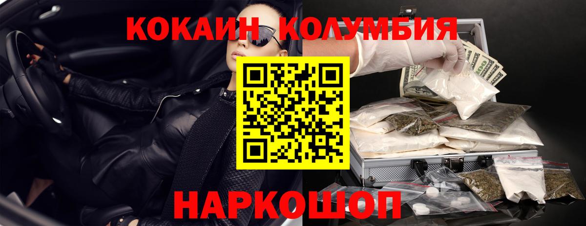 Урюпинск  купить  сайты  КОКАИН FishScale  Вход с VPN  COCAIN Эквадор 