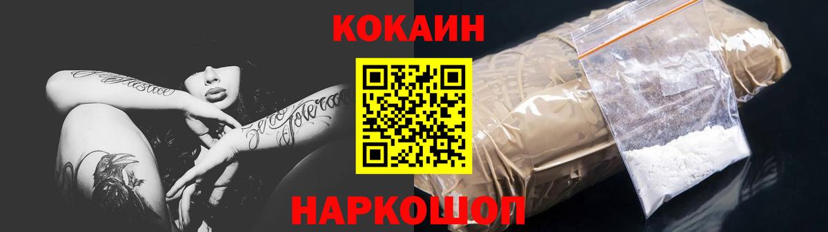 COCAIN Перу Урюпинск