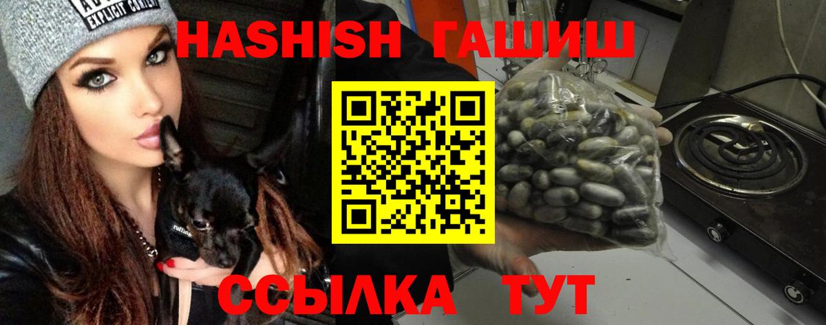 Урюпинск  ГАШ Cannabis  Вход с VPN  ГАШИШ VHQ 