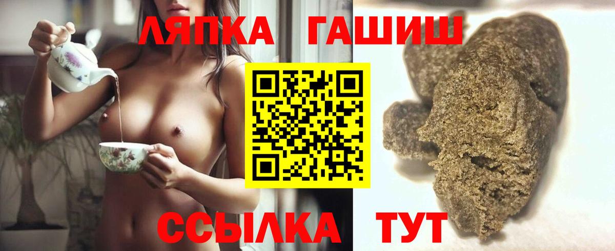ГАШ hashish Урюпинск