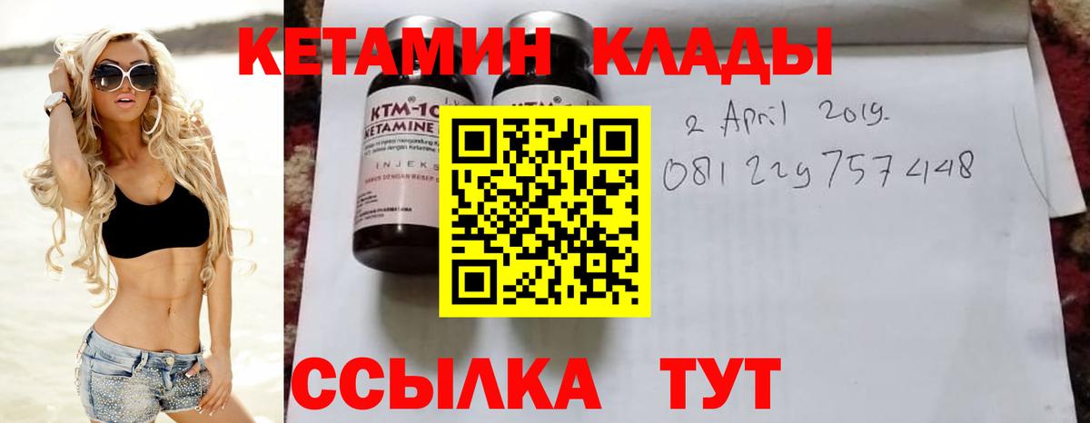 blacksprut tor  Вход с VPN  КЕТАМИН VHQ  Урюпинск  Кетамин VHQ 