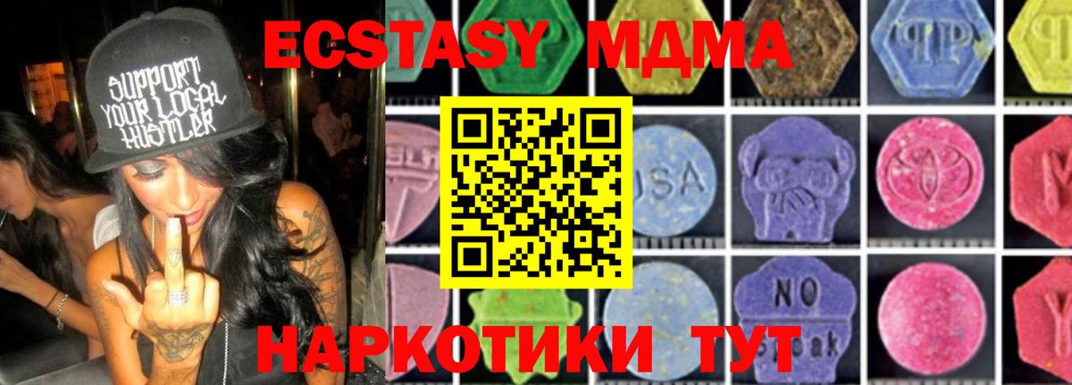 МДМА молли Урюпинск
