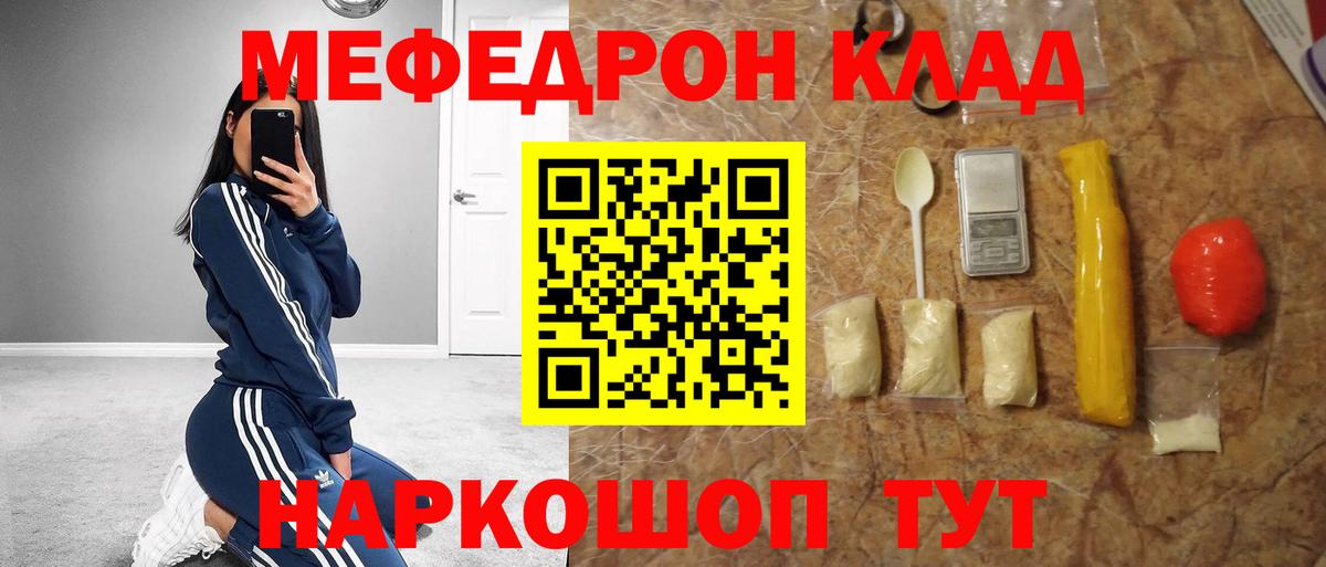 Мефедрон мука Урюпинск