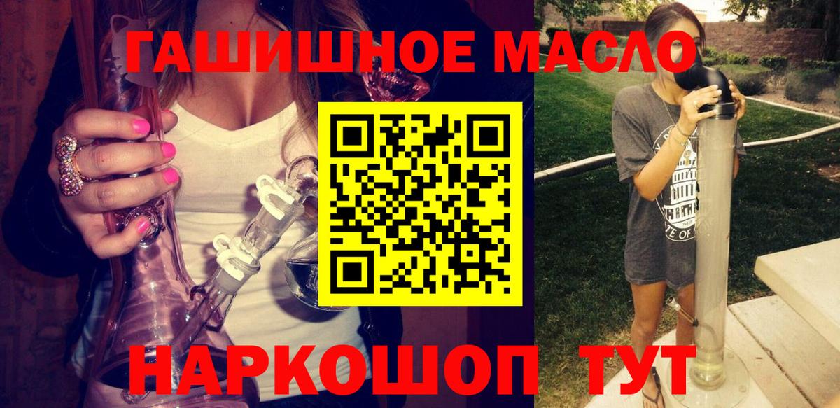 ТГК THC oil Урюпинск