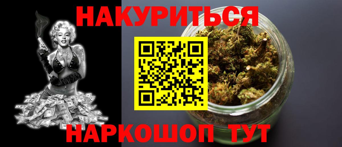 Конопля планчик  Вход с VPN  Каннабис семена  Урюпинск  Марихуана VHQ  Каннабис White Widow 