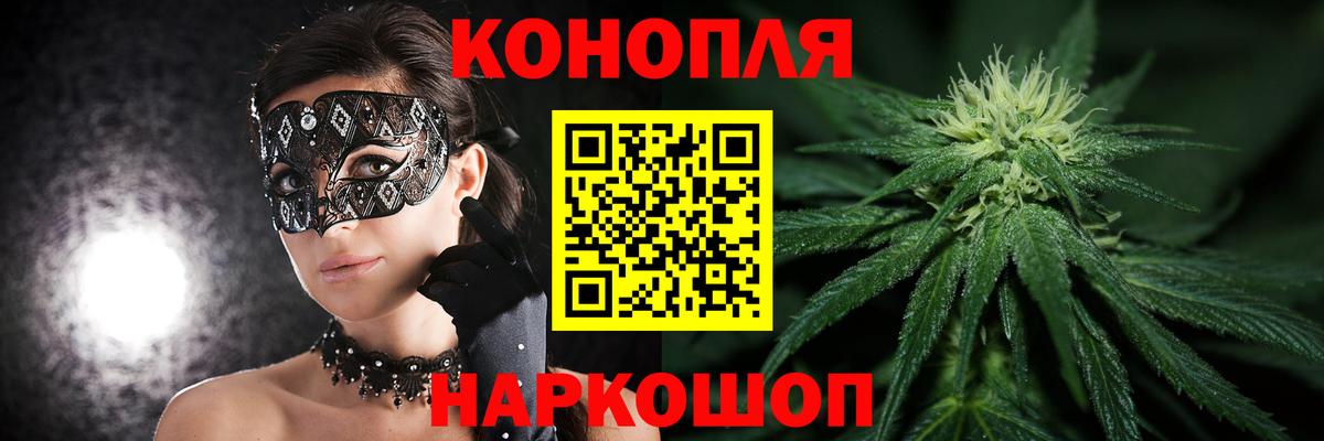 Канабис Ganja Урюпинск